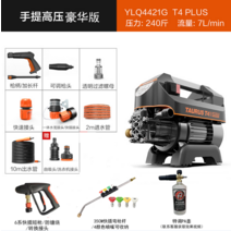 새차 세차 용품 새차선물 세차패키지 고압세차건 세차세제 세차버킷 새차건 11, 4421+짧은 총 세트+45도 곡선 총+특수 조정