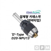 H.SMD)첨파워 일체형 키레스척 D20-NPU13, 상세페이지 참조