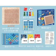 수배열판 원목 수백판 곱셈구구 수세기 구구단 수학놀이 보드게임, 단일