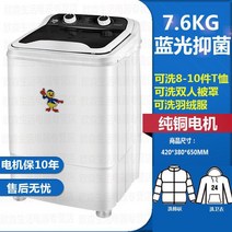 신발세탁기 대용량 미니 세탁기 단일 배럴 가정용 반자동 소형 기숙사 신발, G.G.7.6KG 강력워시항균세탁 블랙