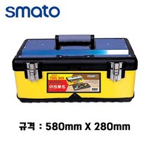 스마토 공구함 공구박스 수납함 철재 SM-T601F