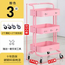 이동식 트롤리 트레이 이케아 수납 핸드 카트 소품 주방 가정용 미용실 3 4단 샤오메이, 3단 손잡이 핑크 + .