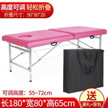 마사지베드 스파 휴대용 침대 안마 전신 마사지 얼굴 괄사 피부관리실 접이식 베드