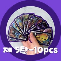 포켓몬스터 카드 포켓몬 가오레 디스크5성 Korea Legend-1 2 세트 파트 1 3 4 네크로즈마(황혼의 갈기) 화이트큐레무Ga oledisk 5 스타 아케이드 게임기 QR, Part 5 set-10pcs
