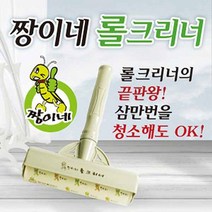 짱이네 슈퍼찍찍이 풀세트, 1세트, 1세트