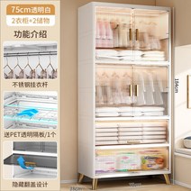 리빙톤 폴딩 수납장 설치가 필요없는 아기 옷장 아동복 보관 캐비닛 마무리 상자 작은 홈 스낵, 8. 폭 75CM, 투명 흰색, 걸이식 옷 2개, 뒤집