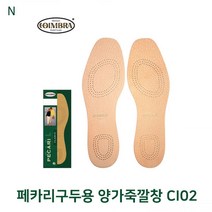 발편한 얇은 가죽 남자 구두 발냄새 예방 깔창 2mm