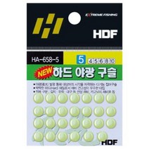 [조조피싱] HDF 해동조구사 하드 야광구슬 HA-658, 6mm, 1개