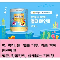 멀티 페인트 셀프인테리어페인트 셀프페인팅 친환경 항균 항곰팡이 냄새없는 다양한컬러페인트 벽지페인트 문페인트 가구페인트 리폼페인트 ( 0.9L), 스카이블루