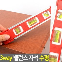 마이몰12 자석 수평자 자석 수평계 미니수평대