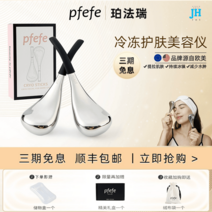 크라이오테라피 리프팅 초음파 피부관리기 콜드 쿨링기 마사지기 스킨 뷰티 페이셜 케어 얼굴 냉온 페이스, 블랙005 베이직 얼음찜질 가능