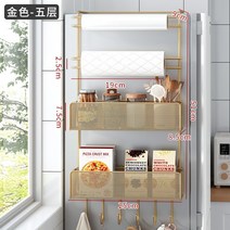 냉장고걸이선반 벽걸이 위생랩 수납정리대 무타공 옆 원목키친타월꽂이 신기 3952942009, 골드 5단 -판매 가격 24.9 원