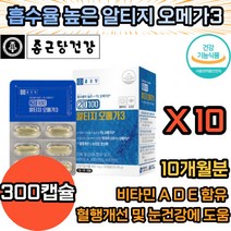 알티지 rtg 오메가 3 쓰리 스리 omaga 어유 콜레스테롤 먹는시간 고르는법 불포화 지방 산 임산부 수유부 청소년 동물성 멸치 EPA DHA 함유유지 HDL LDL 비타민 D, 5. 10개 300캡슐 (10개월분)