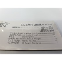 아키스타 안전필름2mm 150폭 방범 비산방지 유리보호 태풍 자외선차단 샤워부스 파손방지