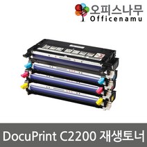 제록스 DocuPrint C2200 재생토너 고품질출력 CT350674, 1개, 노랑