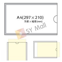 부착용 POP A4 아크릴안내판 승강기게시판 안내표지판 어린이집게시판 아크릴종이꽂이 아크릴부착용꽂이 부착용