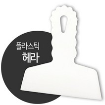 화성 페인트 붓 롤러 로라 트레이 도구 공구 셀프페인팅 부자재, 1개