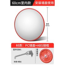 볼록거울 도로 반사경 주차장 자동차 삼거리 확인, 60cm 실내, 실내 60cm