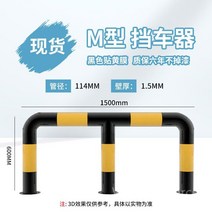 볼라드 주차장펜스 주차장휀스 철제펜스 가드레일 주차가드레일 소화전보호대 가드 보호 코너 보호가드 보호대, N