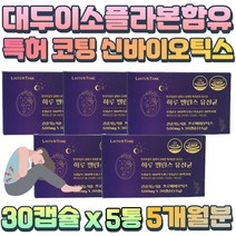 임신초기 여성 임산부 용 프로바이오틱스 영양제 30대 40대 아내 출 산 후 선물 수유부 사균체 식물성 유산균 의 먹이 장내유익균 치커리 식이섬유 장이안좋을때 유해균억제 건강한장