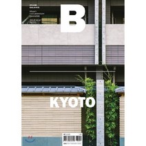 [B Media Company]매거진 B Magazine B Vol.79 : 미니 (MINI) 국문판 2019.9, B Media Company