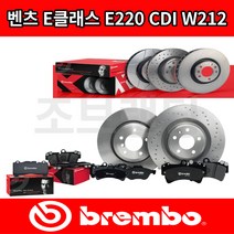 벤츠 E220 CDI 브레이크 디스크 로터 W212 [2009년-2016년] 브렘보, 앞디스크[좌우 1세트]