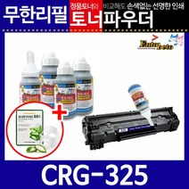 캐논 CRG325 LBP6000 6003 6033 MF3010 3014 리필토너, 파우더