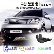 구형 모하비 코일매트 HM 카매트 발매트 바닥 발판 깔판 차량 자동차 매트 실내 메트 7인승 3열 가능 JV380 QV380 KV380 KV460 JV300 QV300 KV300, 구형모하비 7인승 (08.1~2015.12), 그레이, 1열+2열