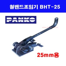 철밴드조임기 / 철밴드결속기 / 철밴드하조기 / BHT-25 / BS-25 / 범한하조기, 25mm 철밴드크립 결속기 BSS-25, 1개