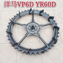 얀마이앙기 관리기부품 바퀴 VP6D 6G7D YR6080 보조구동바퀴 경운기부품 4728866542, 뒷바퀴 오른쪽