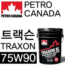 (페트로캐나다)트랙슨XL 75W90(20L) 합성기어오일 GL5 말통 데후 LSD 디퍼렌셜 4x4 TC 트랜스퍼케이스 스카니아 볼보 만트럭, 1개