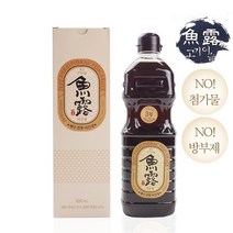 궁그메라 국내산 제주 3무 천연조미료 맛간장 천연 전통 발효간장 방부제 첨가물 없는 만능 어간장 500ml 900ml 선물세트 저염식 감칠맛 요리비법 오뎅탕 우동 계란찜 맛내기, 1개