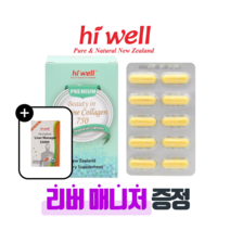 [퓨어오리진] 하이웰 프리미엄 마린 콜라겐 750 60캡슐 뷰티마린 먹는 뉴질랜드 저분자 콜라겐 피부, 1개