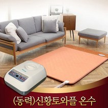 거영 온수피아 신형황토와플 온수매트-동력, 더블