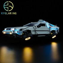 KY 레고 백 투 더 퓨처 타임머신 10300 LED 조명 램프 세트 DIY 디스플레이, 기본형