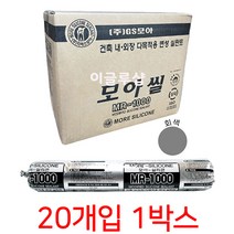 GS모아 변성 실리콘 SSG MR-1000 소세지형 회색 20개입 1박스, 20개