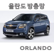 쉐보레 올란도 방충망 차박용 오토캠핑 필수품 밴드형 프리엄형 차량용방충망 감성캠핑 캠핑 카박 모기장, 프리미엄트렁크