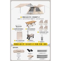 캠핑 텐트 원터치텐트 텐트풀세트 자외선차단 에어텐트, 은색프라모델[텐트+캐노피·초대형]동종고부가메인