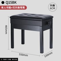 피아노 의자 싱글 더블 리프트 조절 가능 오르골 북 박스 솔리드 우드 증가 전기 피아노-102819, 옵션08, 단일옵션