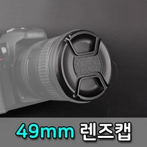 톡톡마켓 49mm 렌즈캡 펜탁스 후지 탐론 DSLR 카메라 렌즈 호환