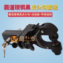 자동차 트레일러 후크 고리 견인장치 용품 랩터 F150 트레일러 후크 Speedmaster Smooth Sequoia Hummer H2H3 Mercedes Benz Rogue, 리어 범퍼, 아니, 횡포 탄소강 블랙 타이거 헤드 후크 세트