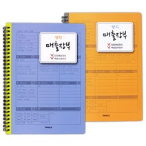 양지 매출장부, 3개