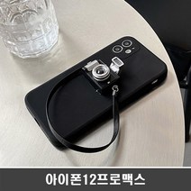 아이폰12프로맥스 클래식 카메라 스트랩 TPU 케이스, 본상품선택