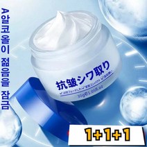 1+1+1 일본 콜라겐 안티에이징 크림 50g 주름완화/수분보습케어 크림 영양크림, 50g*1+1