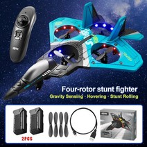 전투기 네 로터 드론 rc 항공기 전투기 모델 글라이더 폼 드론 어린이 초등학교 소년 장난감 비행기, 파란색 2 배터리