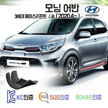 모닝 어반 코일매트 /JA F/L (밴 포함) 카매트 발매트 바닥 시트 발판 깔판 차량용 차량 자동차 매트 실내 메트 스탠다드 프레스티지 시그니처, 모닝 어반 [3세대 F/L] (2020.5~), 그레이, 트렁크매트