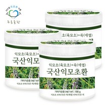 [푸른들판] 국내산 익모초환 190gx3통 육모초 애엽 약쑥 환, 상세 설명 참조