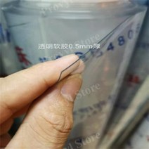 투명 건축판넬 방수판자 방수합판 에폭시방수 FRP방수 옥상스틸방수, 두께 0.5mm 1.22mx1m