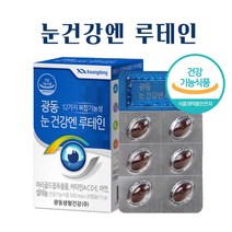 광동 눈건강엔 루테인 마리골드꽃 추출물 눈에좋은 루테인 비타민A C D E 아연 셀레늄 결명자 노화 노안 황반색소 복합기능성 건강기능식품 캡슐, 30캡 슐_ 1