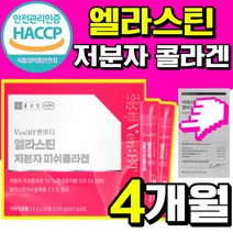 [옵션중택1]1 여에스더 에스더포뮬러 말 유래 엘라스틴 젤리 디엔에이 이소 데스모신 여예스더 어에스더 식약처 식약청 인정 인증 2 종근당 종곤당 엘라스틴 저분자 콜라겐 사은품 증정, 종근당 엘라스틴 60포X2 4개월